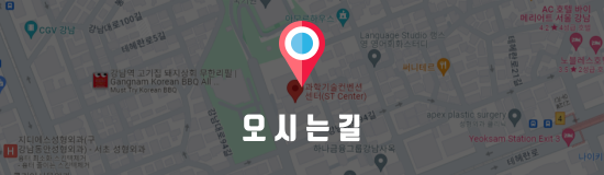 오시는길